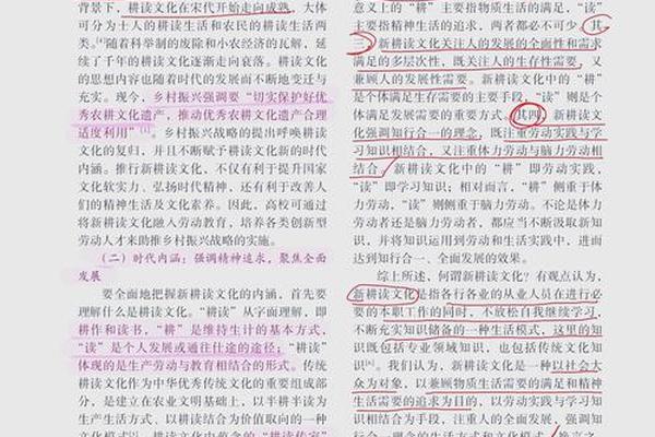 耕读文化(耕读文化的文章)