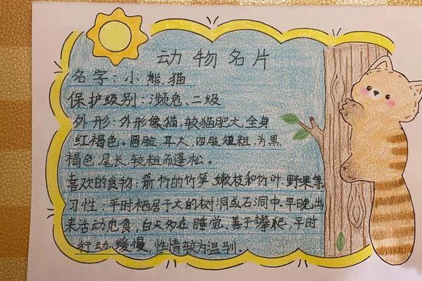 花草动物姓名画