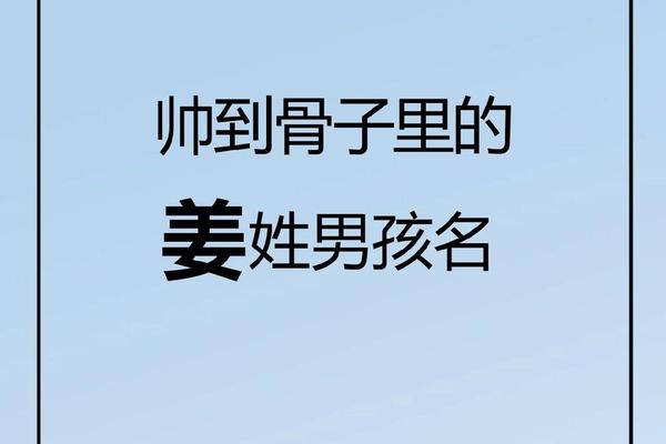 姜恒源姓名测试