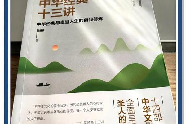 文化的精髓书籍—了解中国文化的书籍