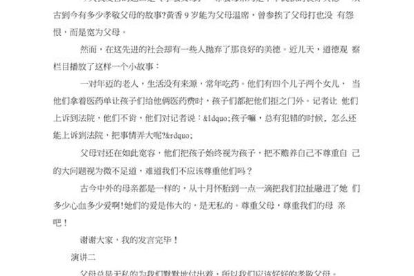 孝文化(孝文化演讲稿)