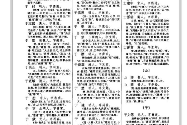 古时怎样问人姓名