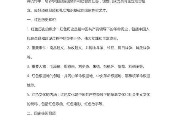 传承民族文化涵养爱国情怀;涵养爱国情怀说法对吗