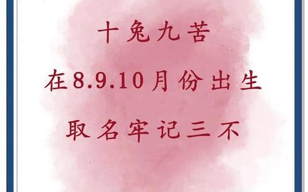 十免九不全这几个月生的最命苦 十免九不全这几个月生的最命苦