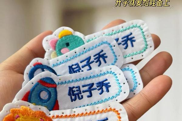 姓名挂圈和姓名刺绣哪个好