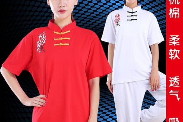 太极文化衫—太极拳服装太极服练功服