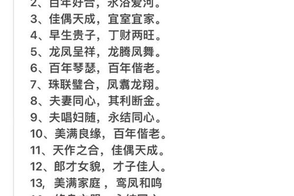 结婚 八字