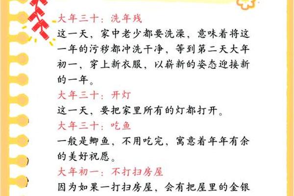 传统民俗五年级下册内容(中国传统民俗活动)