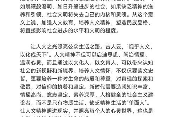 人文精神含义具体表现在哪些方面—人文精神的含义