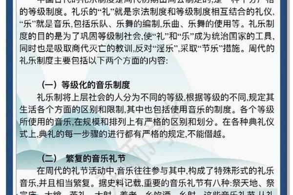 礼乐文化指的是什么—礼乐文化作文