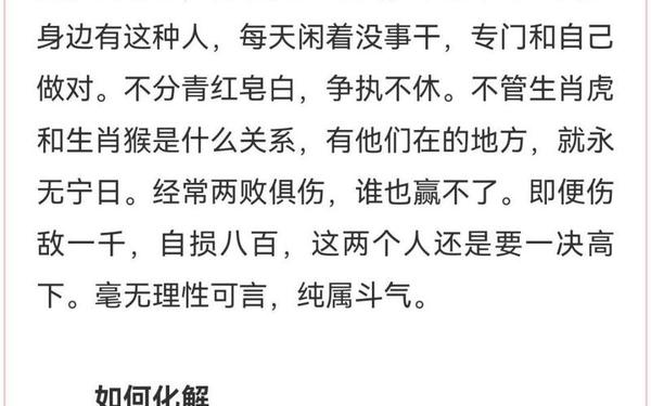 属猴跟属什么相冲—属猴人相克相冲的属相 属猴跟属什么相冲—属猴人相克相冲的属相