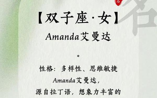 星座英文名字怎么取的—以星座命名的英文名 星座英文名字怎么取的—以星座命名的英文名