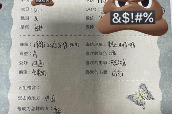 同学姓名手账
