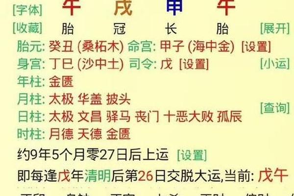 辛卯八字