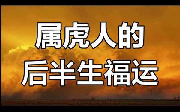 1974属虎今日运势女生(1974年5月6日) 1974属虎今日运势女生(1974年5月6日)