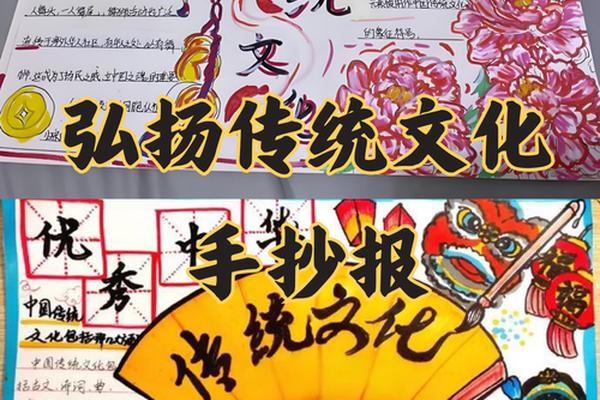 地方文化传承国内外—如何更好地传承传统文化