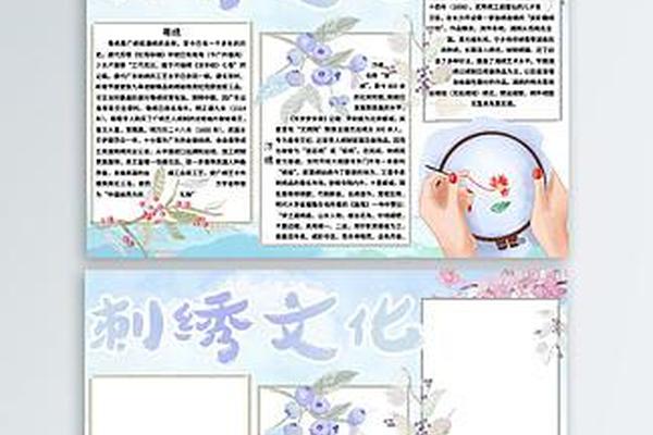 刺绣文化手抄报大全—刺绣和绣花有什么区别