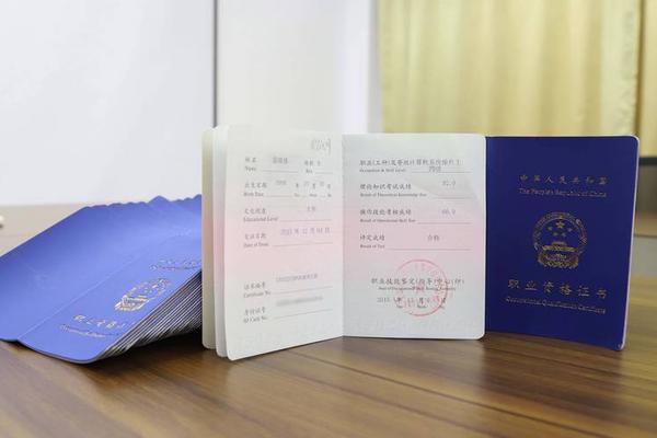 改姓名职业资格证姓名