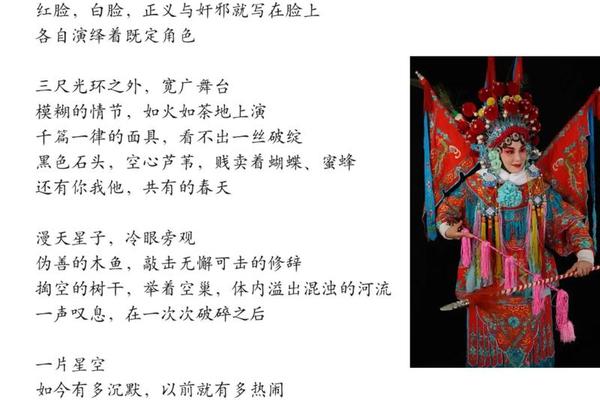 国粹京剧剧目-关于京剧国粹的开场白