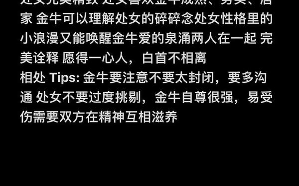 处女座和金牛座合适吗_处座男对金牛女是什么感觉 处女座和金牛座合适吗_处座男对金牛女是什么感觉