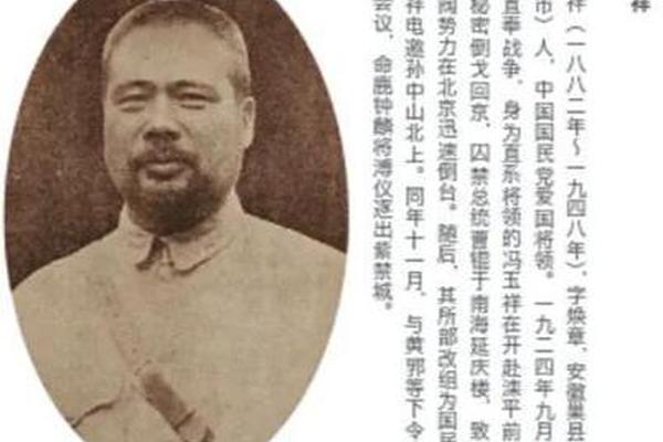 冯玉祥八字