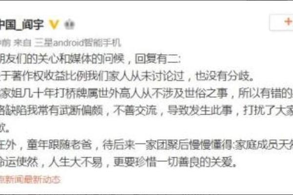 姓名测算闫姓名测算闫宇