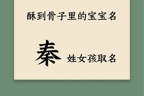 秦湘姓名打分