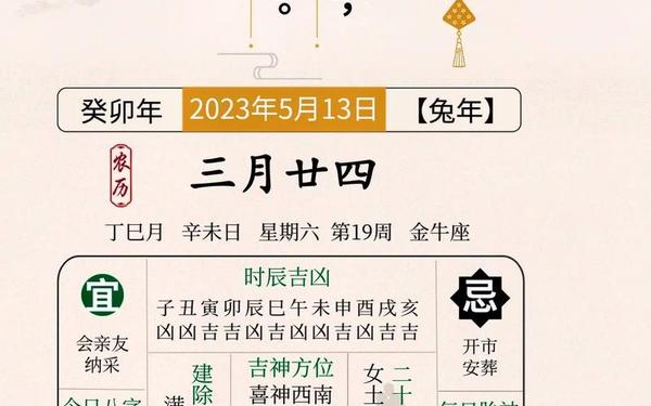 属蛇金牛座今日运势查询(金牛座未来三个月运势)