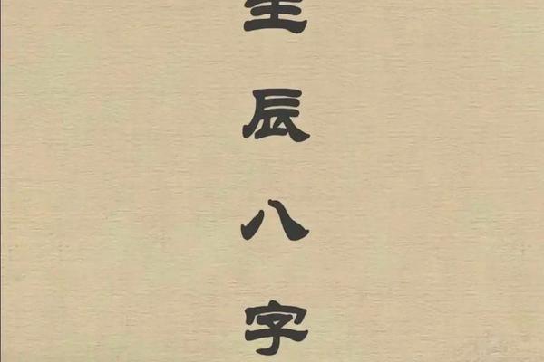 于八字 于八字