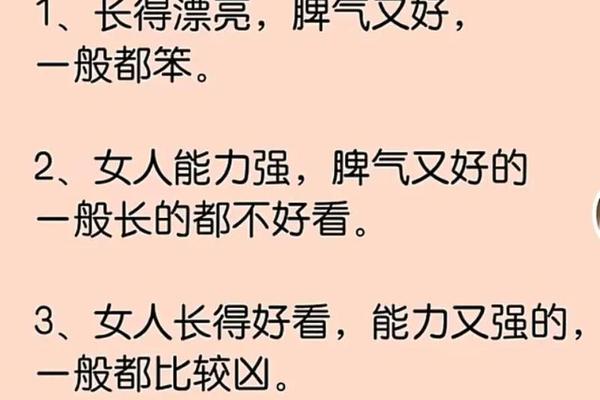 哪些八字必定是美女