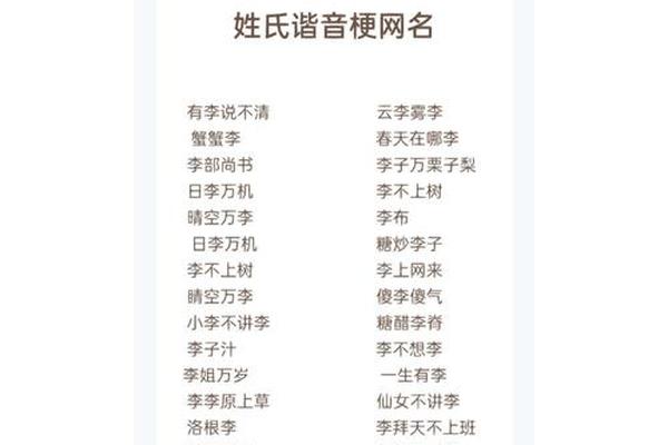 姓名李和姓名玉网名大全