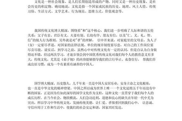 优秀文化传统教育教学心得(我们如何弘扬传统文化)