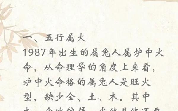属兔的男的性格 属兔的男的性格