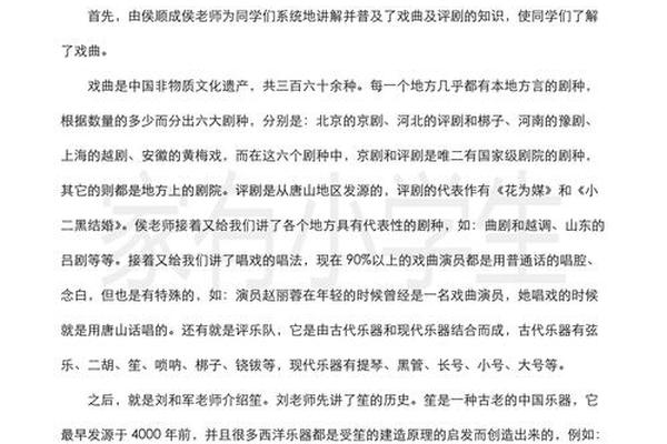 戏剧文化传承作文800字 传承戏曲的议论文800字