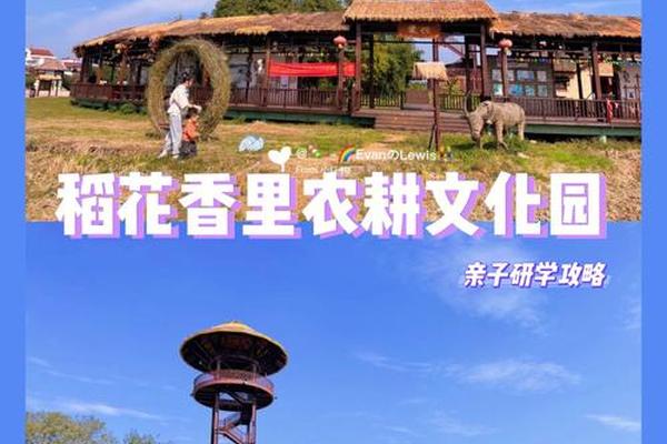 农耕文化园 农耕文化园游玩攻略