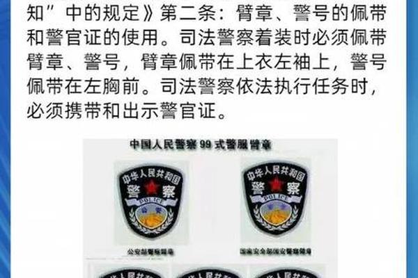 举报警察要姓名警号