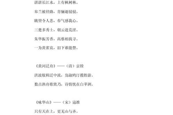 中华优秀文化的经典诗文作品;关于中华文化的诗句