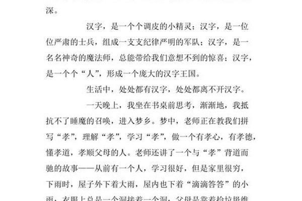 汉字文化(汉字文化资料)