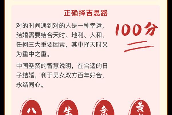 八字算结婚时间