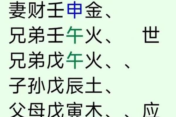 求解八字