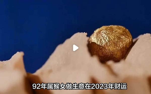 92年猴30岁是个坎(1992属猴适合做什么生意) 92年猴30岁是个坎(1992属猴适合做什么生意)