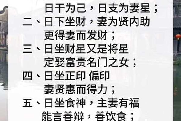 女生男命八字最好