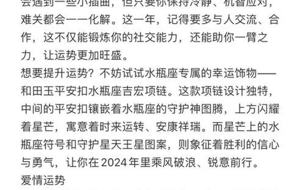 水瓶座今年运势查询,最旺水瓶的人是谁