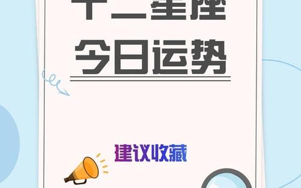 搜狐星座首页—搜狐星座运势网 搜狐星座首页—搜狐星座运势网
