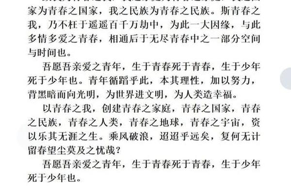 传统经典诗文朗诵三到六分钟、诗歌朗诵《致青春》