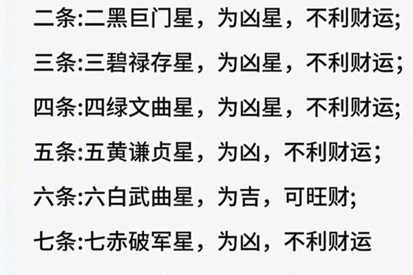 改八字