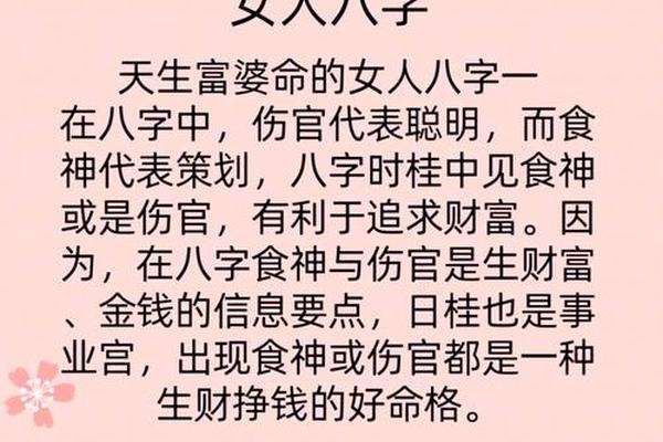 八字看妻子长相