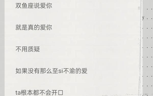 女双鱼座和什么星座最配做情侣（双鱼座和哪个星座最配为什么）
