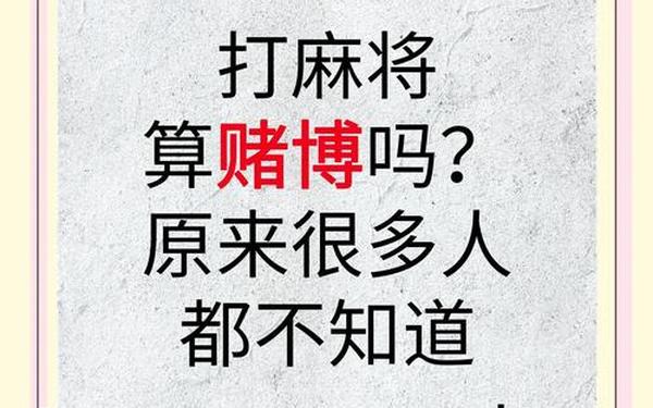 女人梦见打牌输的财运（梦见玩牌输钱了什么预兆）