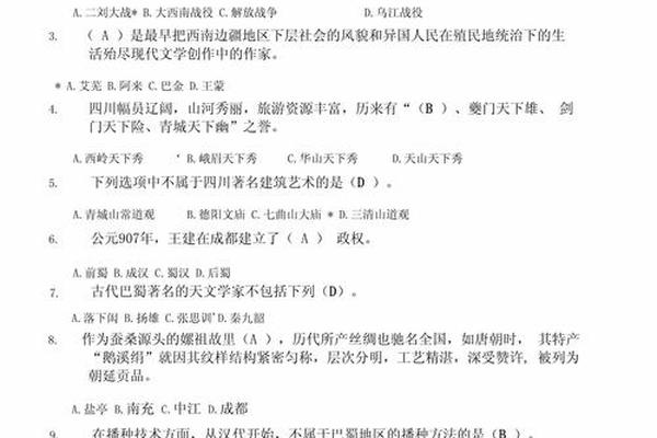 地域文化形考任务1-4江西(江西地域文化性考任务一答案)